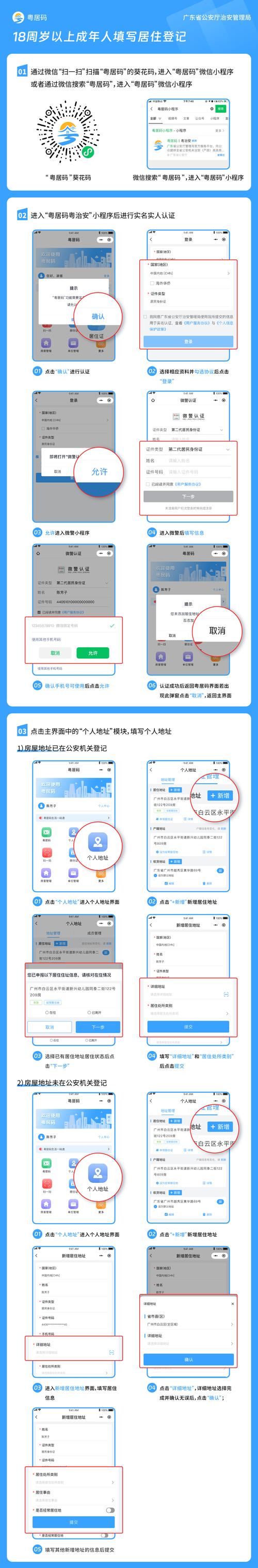 明日方舟如何更改身份证绑定游戏截图