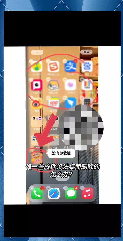 苹果桌面有的软件删除不了缩略图