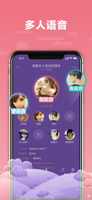糖糖语音官方电话缩略图