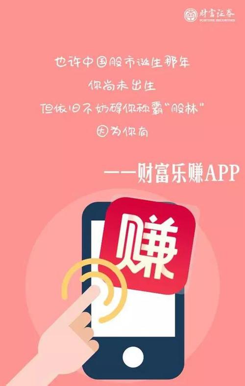 财富乐赚app下载游戏截图