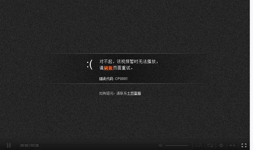 电脑无法安装优酷客户端缩略图