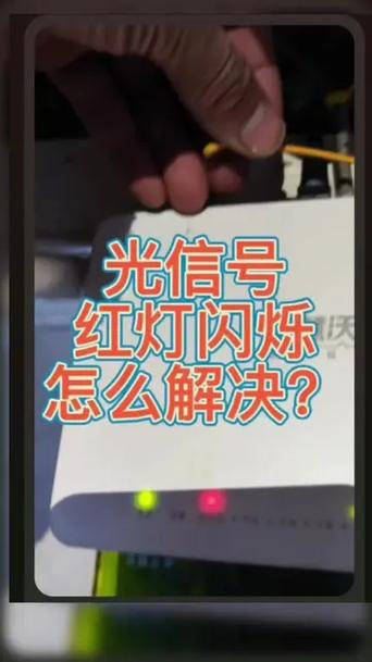 光猫光纤灯亮光信号灯不亮缩略图