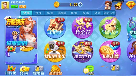 万能棋牌最新版本图标
