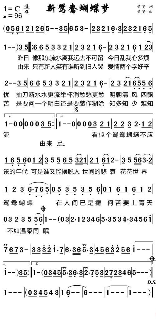 中国曲谱网手机版
