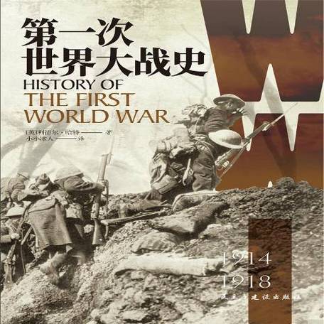 世界大战1914最新版本缩略图