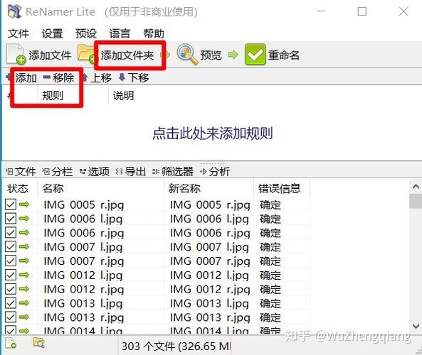 一个意外错误使你无法重命名该文件