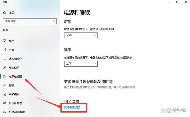 电脑休眠状态图标