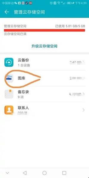 华为截屏照片存放位置缩略图