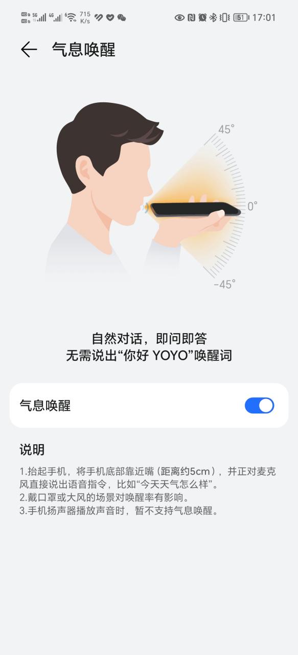 小米9小爱同学语音唤醒缩略图
