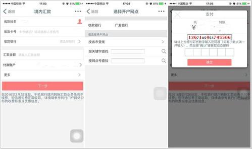 转账要密码器怎么取消图标