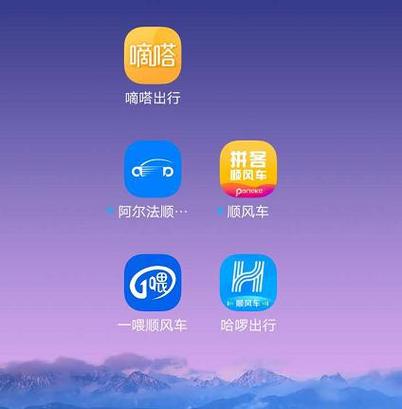 顺风车哪个平台最好最便宜游戏截图
