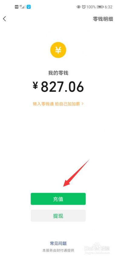 京东账户余额怎么转到钱包余额缩略图