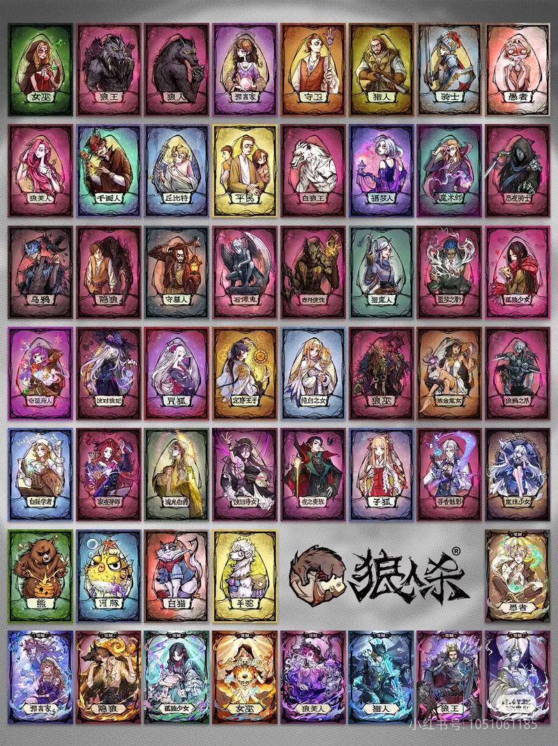 明星狼人游戏综艺节目缩略图
