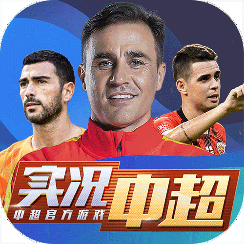 实况足球哪个版本有中超