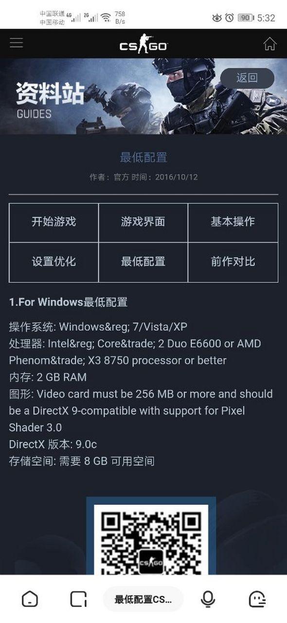 csgo200帧配置游戏截图
