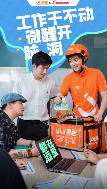 uu跑腿怎么解约图标