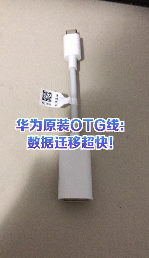 怎么看华为原装数据线