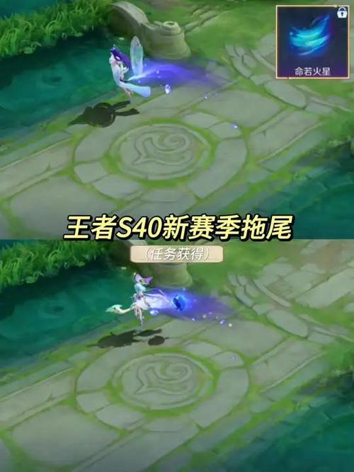 王者荣耀王者拖尾怎么获得图标