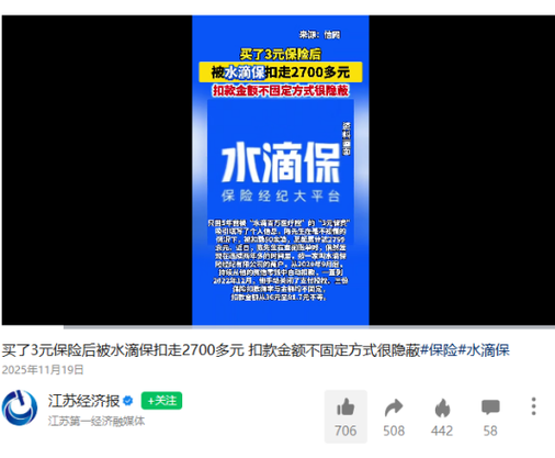 水滴保险没提供银行卡号怎么扣费游戏截图