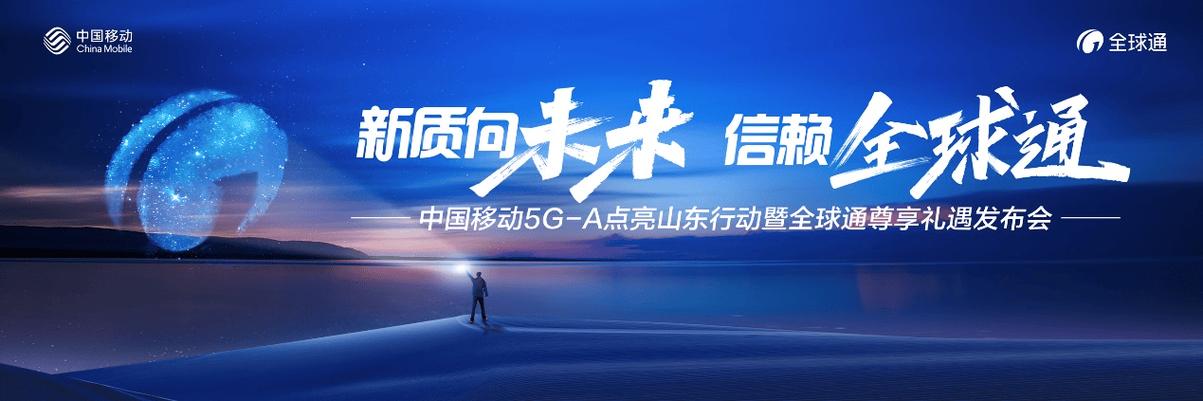 中国移动引领5G