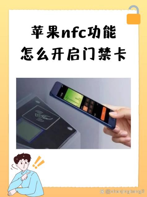 nfc标准模式和卡片模式缩略图