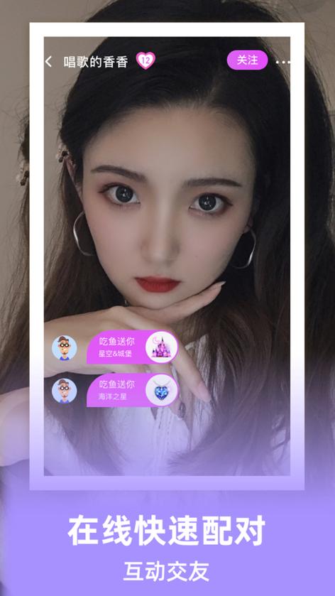 柠檬交友app缩略图