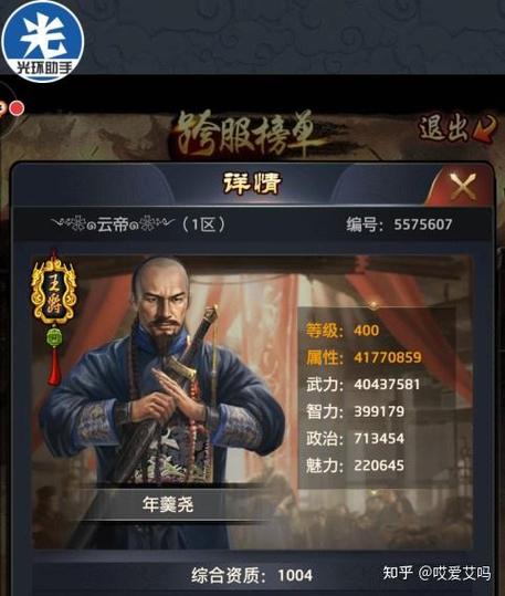 极品芝麻官辅助器缩略图