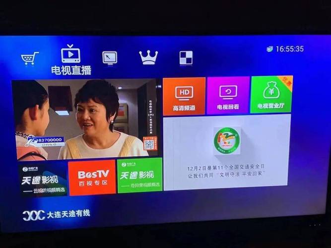 天途iptv港澳台缩略图