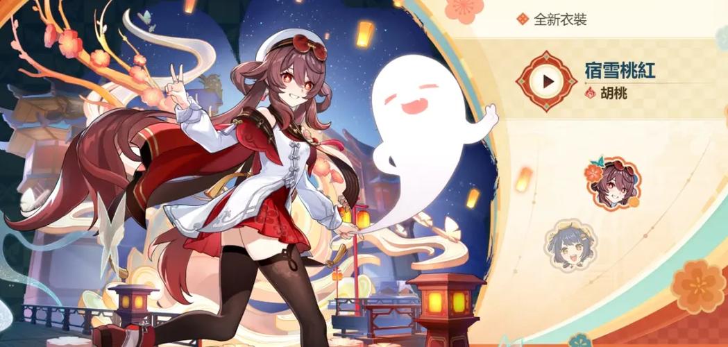 《原神》国际服缩略图