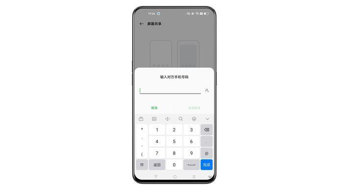 oppo手机怎么屏幕共享缩略图