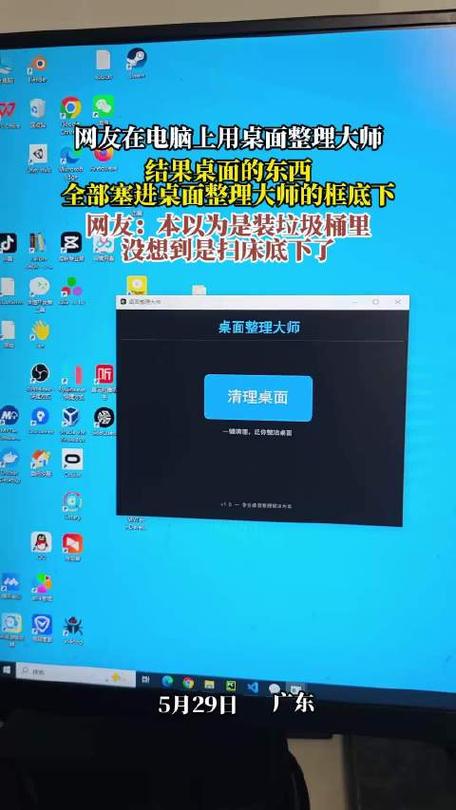 台机电脑桌面如何将文件分类画出框