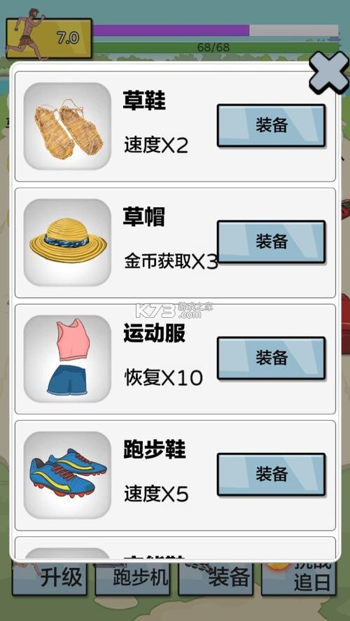 夸父逐日破解版免广告缩略图