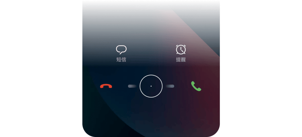 苹果来电没有拒接按键缩略图