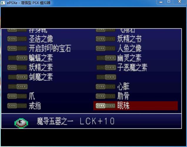 恶魔城月下十大必买武器