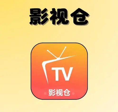 彩色版影视仓5.0.25教程缩略图