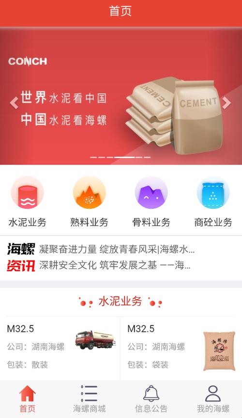 海螺商城最新版游戏截图