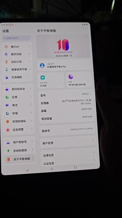 红魔3参数详细参数表游戏截图