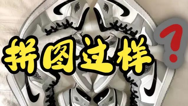 为什么真鞋也不能过毒