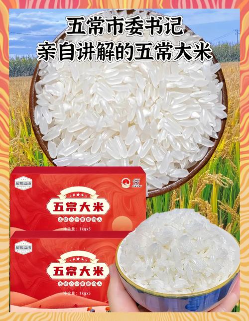 真正的五常大米能买到吗缩略图