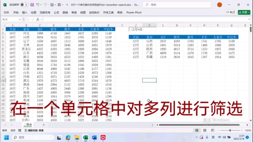 多个excel筛选重复数据缩略图