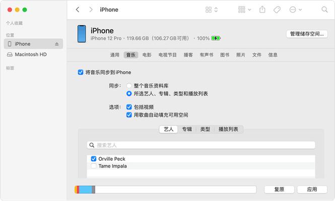 iphone数据迁移到ipad缩略图