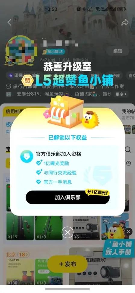鱼小铺l5需要多少单