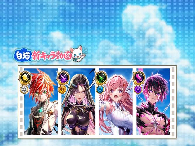 白猫Project人物介绍图