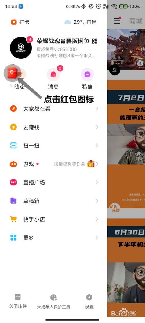 快手赚钱极速版缩略图