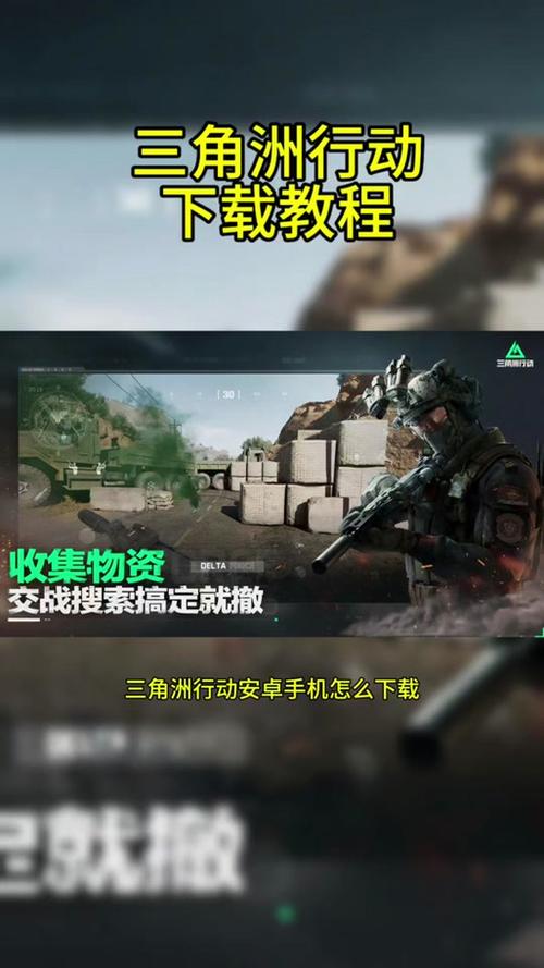 三角洲画质修改器免费缩略图
