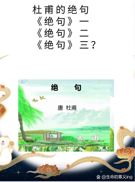 二年级下册绝句课文笔记图标