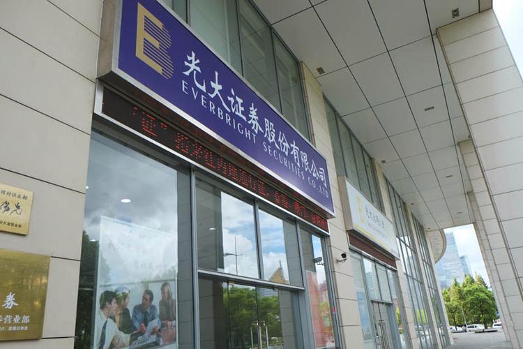 光大证券上海总部地址缩略图