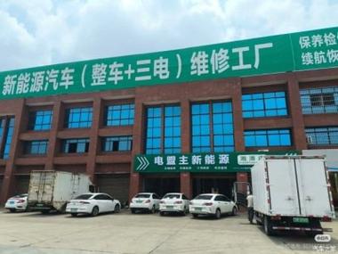 新能源电动汽车维修店图标