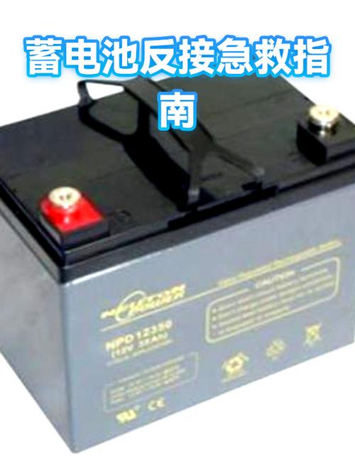 电瓶搭反了会烧吗