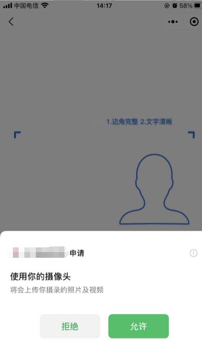 微信摄像头权限怎么开启